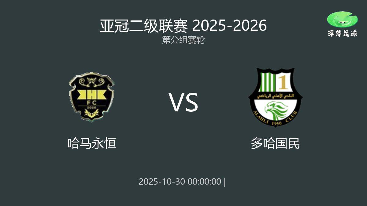 包含国际比赛日亚冠焦点战,浙江队临场应变,悬念犹存,数据趋势出现新变化的词条 包含国际比赛日亚冠焦点战,浙江队临场应变,悬念犹存,数据趋势出现新变化的词条