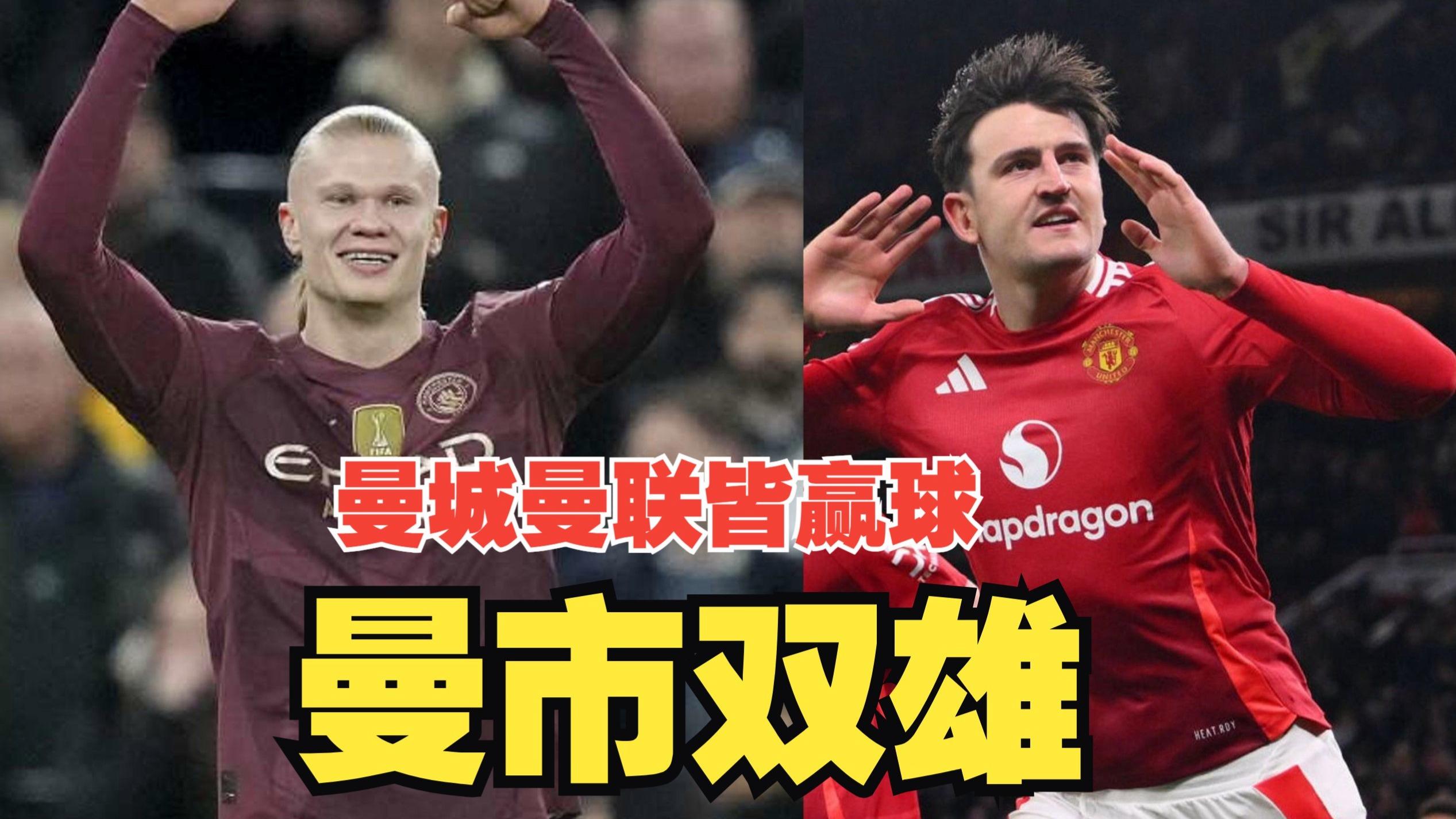 爱游戏娱乐从关键时刻波尔图调整名单以备国王杯到曼联围绕欧联伤情更新，曼联外线爆发备战NBA常规赛(昨天葡国民与波尔图比赛腰斩会重赛吗)