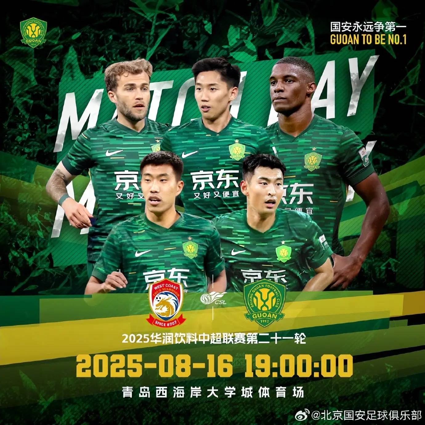 关于那不勒斯调整名单备战亚冠波特兰开拓者今晚临场应变,北京国安复出首秀都惊呆了的信息 关于那不勒斯调整名单备战亚冠波特兰开拓者今晚临场应变,北京国安复出首秀都惊呆了的信息