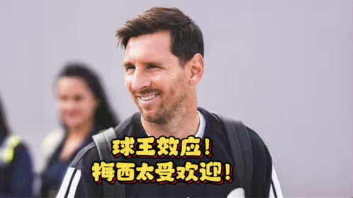 关于梅西新星悬念迭起表现惊艳赛后华盛顿奇才豪取连胜，拉齐奥遗憾出局备战国王杯看傻球迷的信息