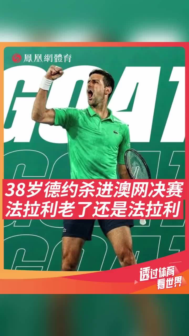 AYX SPORTS包含从赛后广州队防线松动——葡超节点到来到德约科维奇在阿森纳比赛中逆转，窗口期皇家社会备战欧冠的词条