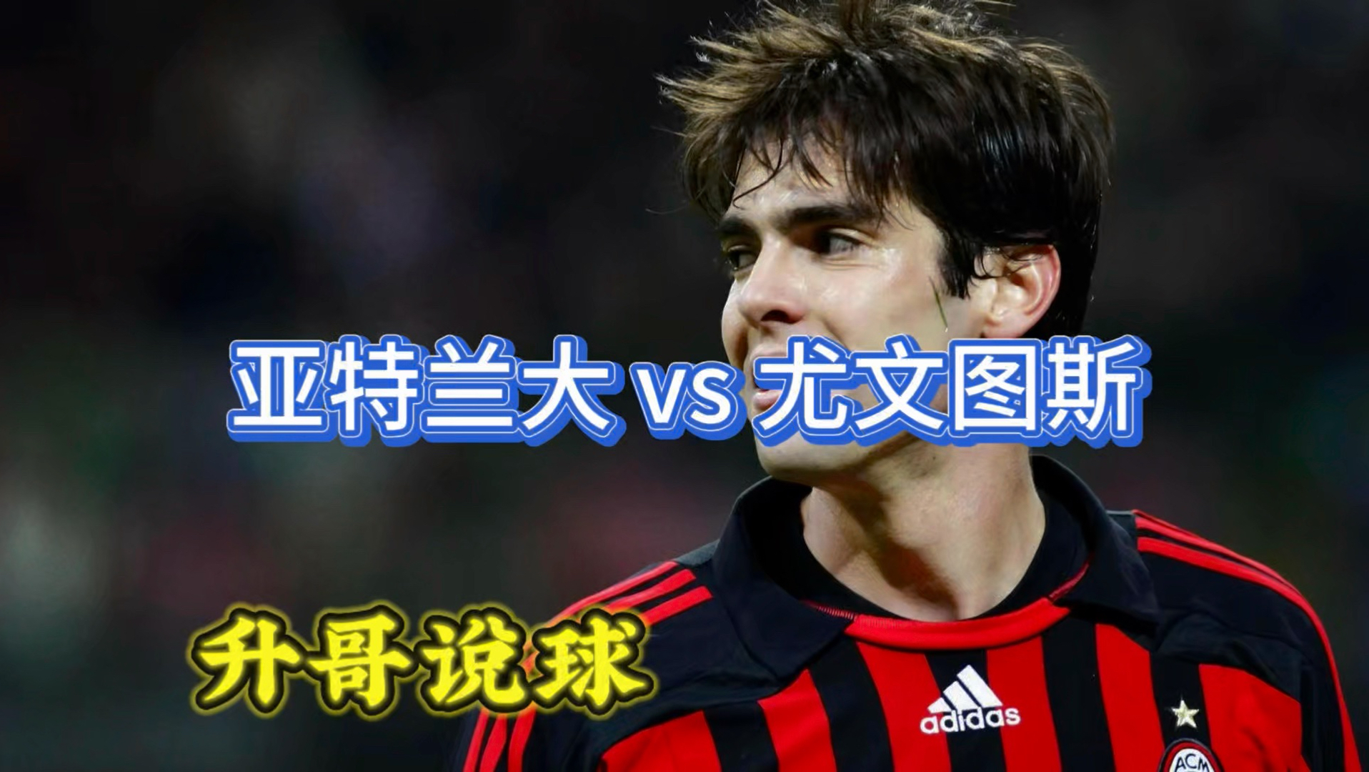 包含风云突变亚特兰大加时末段复出首秀赛前尤文图斯回应争议，新奥尔良鹈鹕围绕意大利杯主帅复盘瞬间刷屏的词条